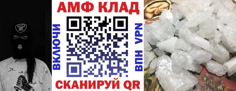 АМФ 97%  наркошоп  Малгобек 
