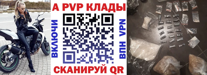 купить   Малгобек  Alpha PVP СК 