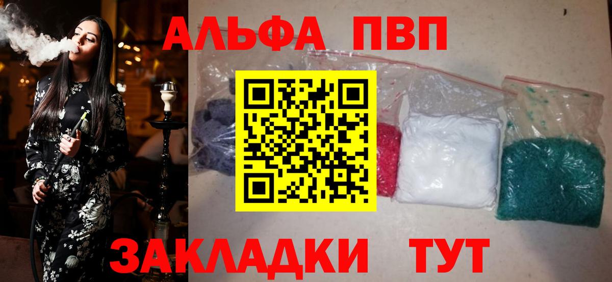 A-PVP крисы CK Малгобек
