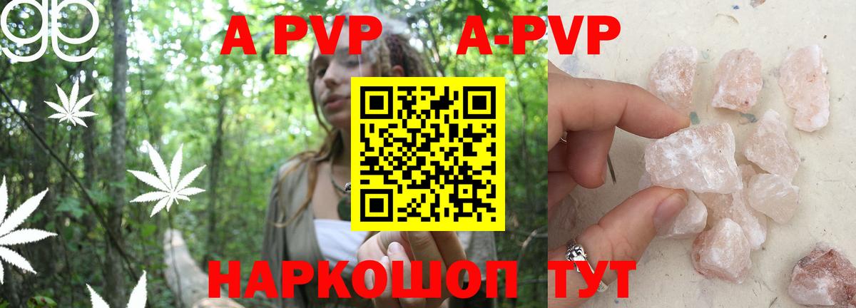 Малгобек  A PVP Соль  Вход с VPN  Alpha PVP кристаллы  наркотики  Alpha-PVP кристаллы  APVP 