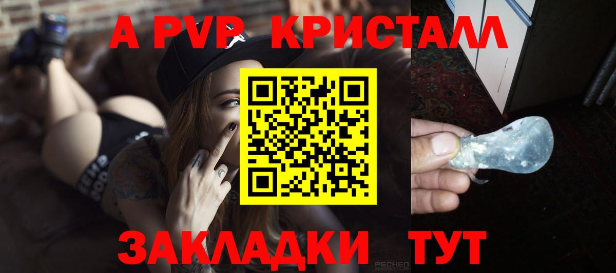 купить наркоту  Малгобек  А ПВП СК 