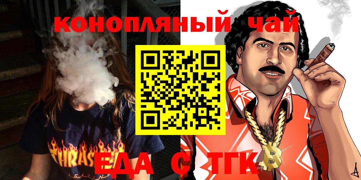Cannafood конопля  Вход с VPN  Малгобек 