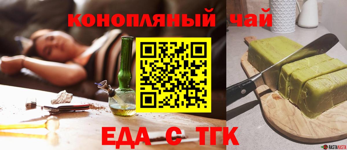 Cannafood конопля  Малгобек 