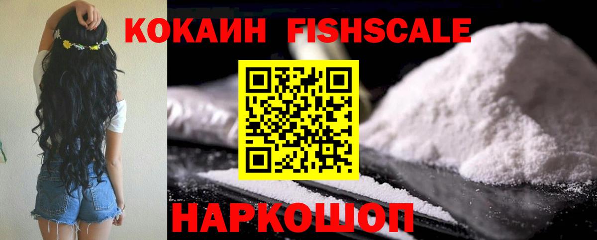 Cocaine 99%  Малгобек  КОКАИН  КОКАИН 97% 