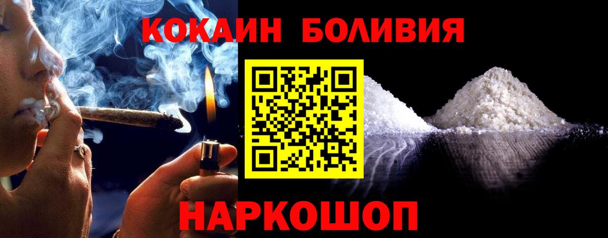 Cocaine  Вход с VPN  Кокаин 97%  Малгобек  Cocaine FishScale 