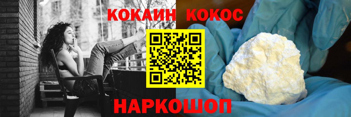Cocaine Колумбийский Малгобек