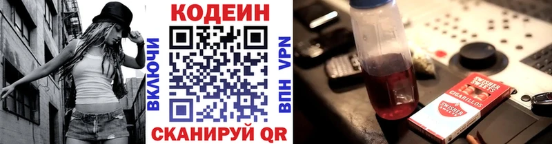 Codein напиток Lean (лин)  Малгобек 