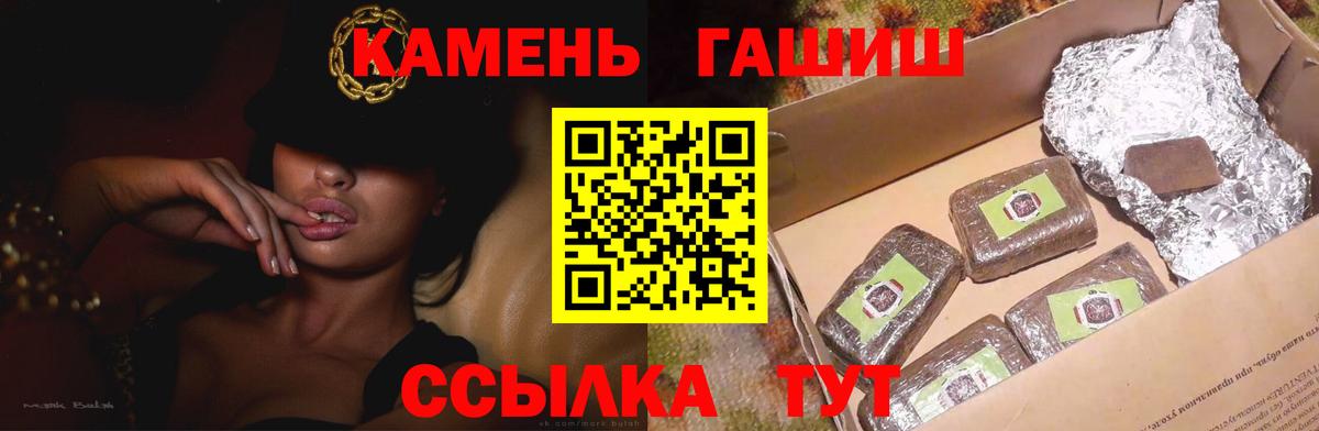 Малгобек  ГАШИШ  Гашиш 40% ТГК  Вход с VPN  Гашиш хэш 