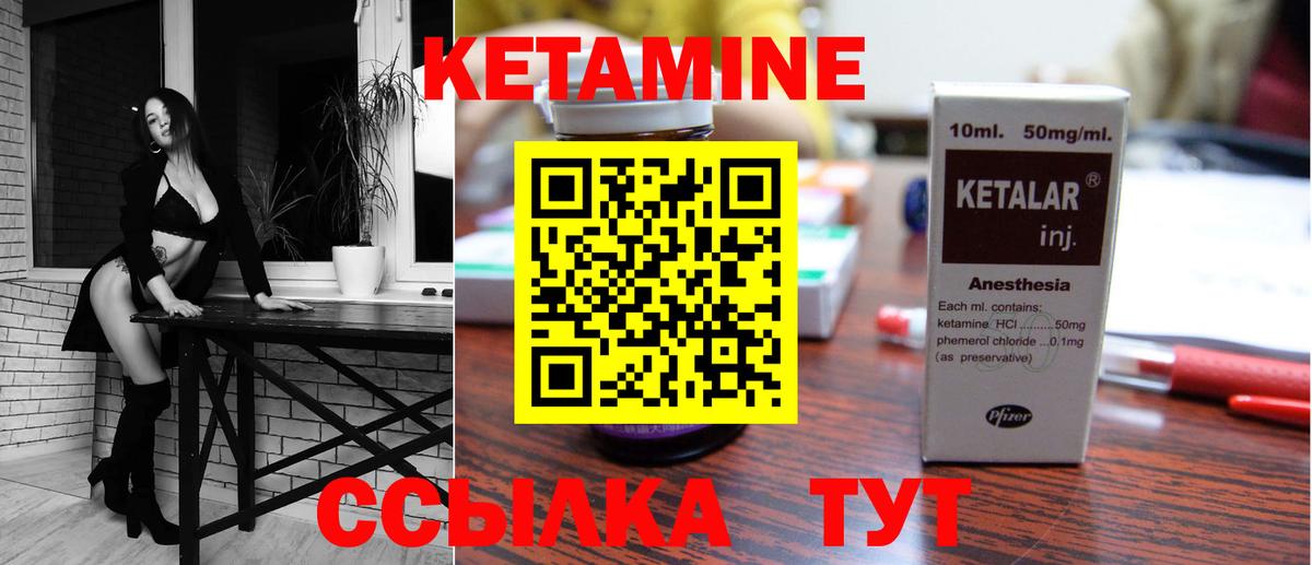 КЕТАМИН ketamine Малгобек