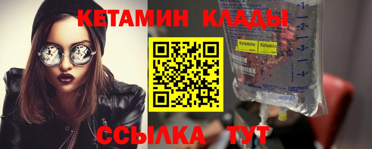 площадка Telegram  Вход с VPN  Малгобек  КЕТАМИН ketamine 