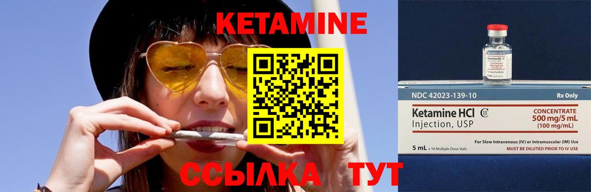 КЕТАМИН ketamine Малгобек