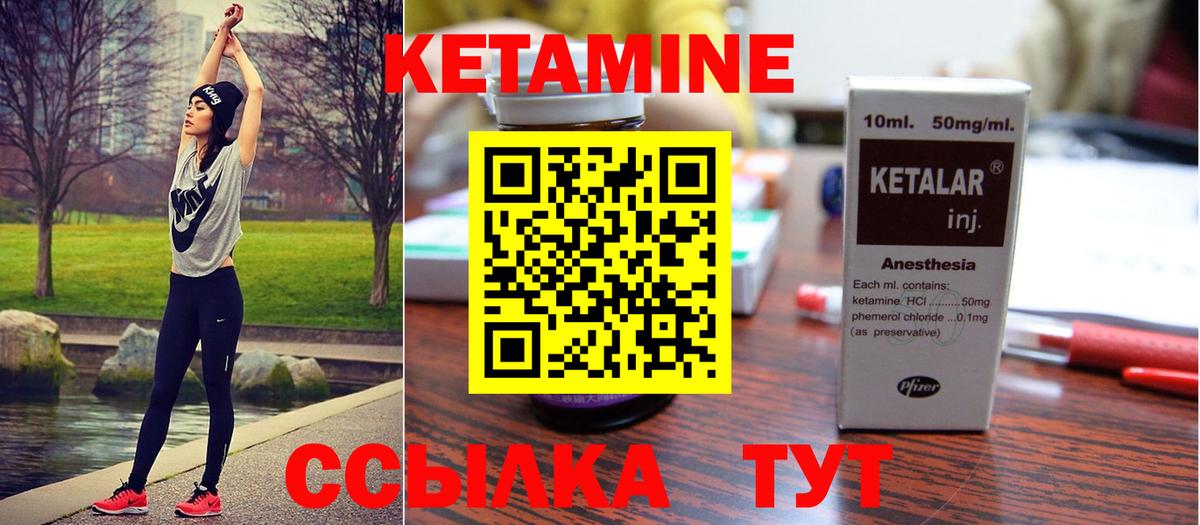 КЕТАМИН VHQ  Кетамин ketamine  Малгобек 
