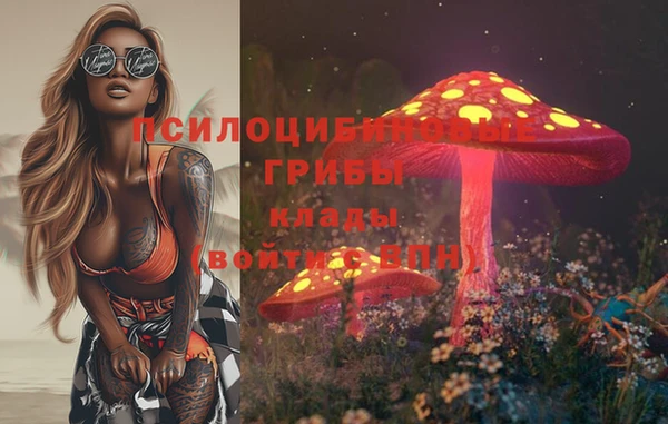 мескалин Куйбышев