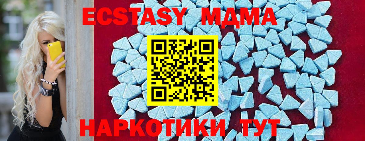 MDMA Molly  Вход с VPN  МДМА Molly  Малгобек 