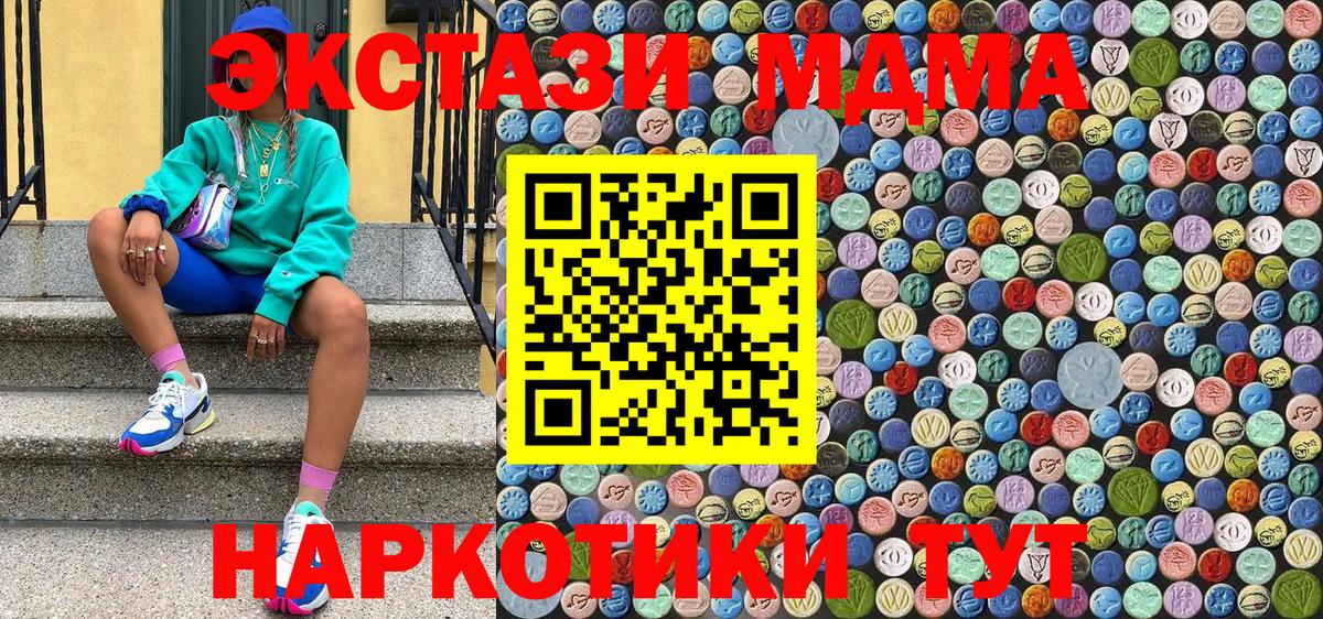 МДМА кристаллы Малгобек