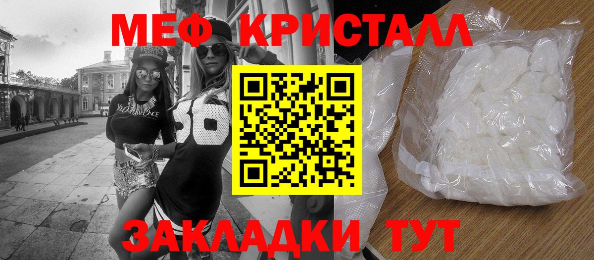 Мефедрон  Мефедрон mephedrone  Меф кристаллы  Мефедрон  Вход с VPN  Малгобек 