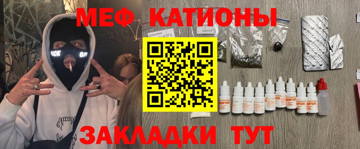 МЕФ кристаллы Малгобек