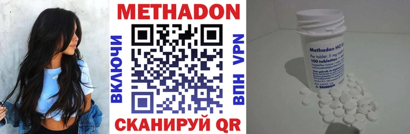 МЕТАДОН methadone Малгобек