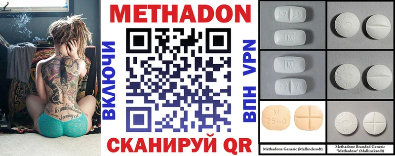 цены наркотик  Малгобек  МЕТАДОН белоснежный 