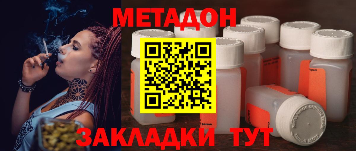 МЕТАДОН VHQ Малгобек