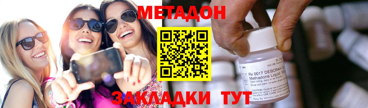 Метадон мёд  Вход с VPN  Малгобек 