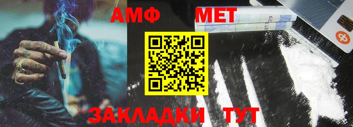 МЕТАМФЕТАМИН винт  Вход с VPN  Малгобек 