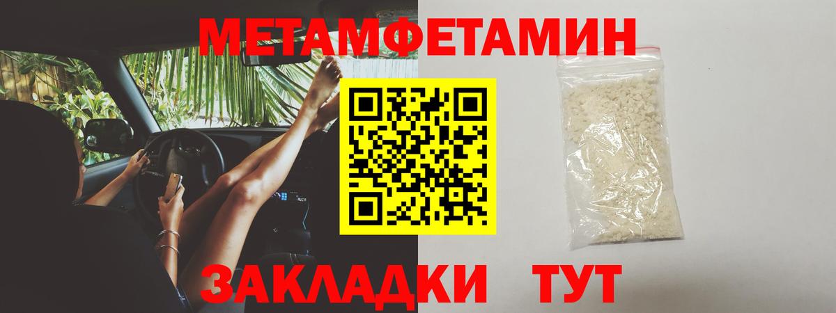 Первитин винт  Малгобек 