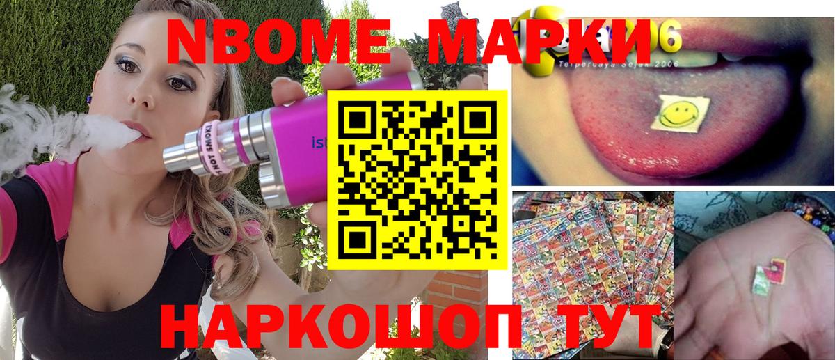 Марки NBOMe  Марки N-bome 1,8мг  Вход с VPN  Малгобек 