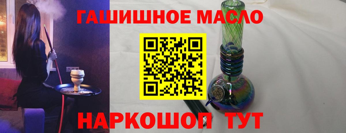 где продают наркотики  Дистиллят ТГК Wax  Вход с VPN  Малгобек 
